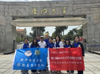 美狮贵宾会ms092021学子“嘉庚精神传承行”：鹭岛寻侨影，青春悟庚光