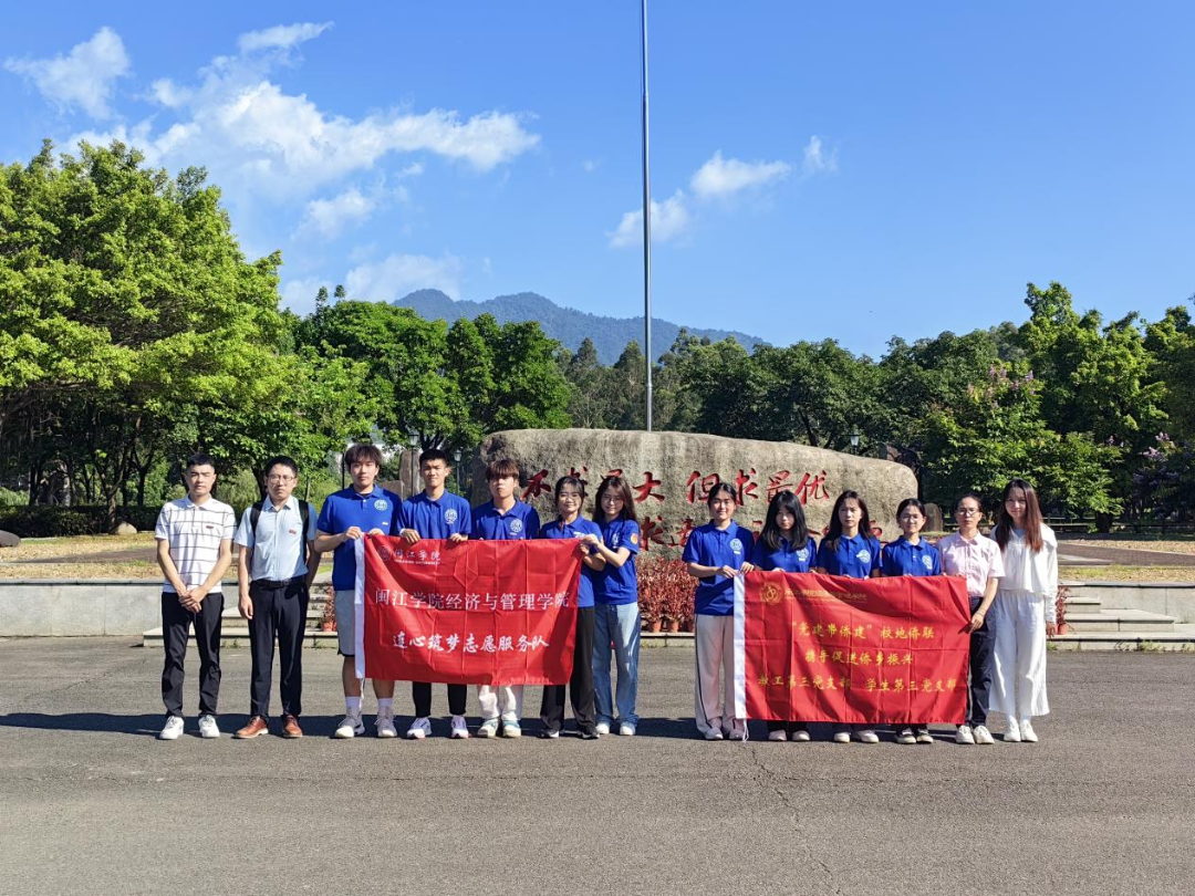 美狮贵宾会ms092021经济与管理学院连心筑梦志愿服务队赴连江县调研