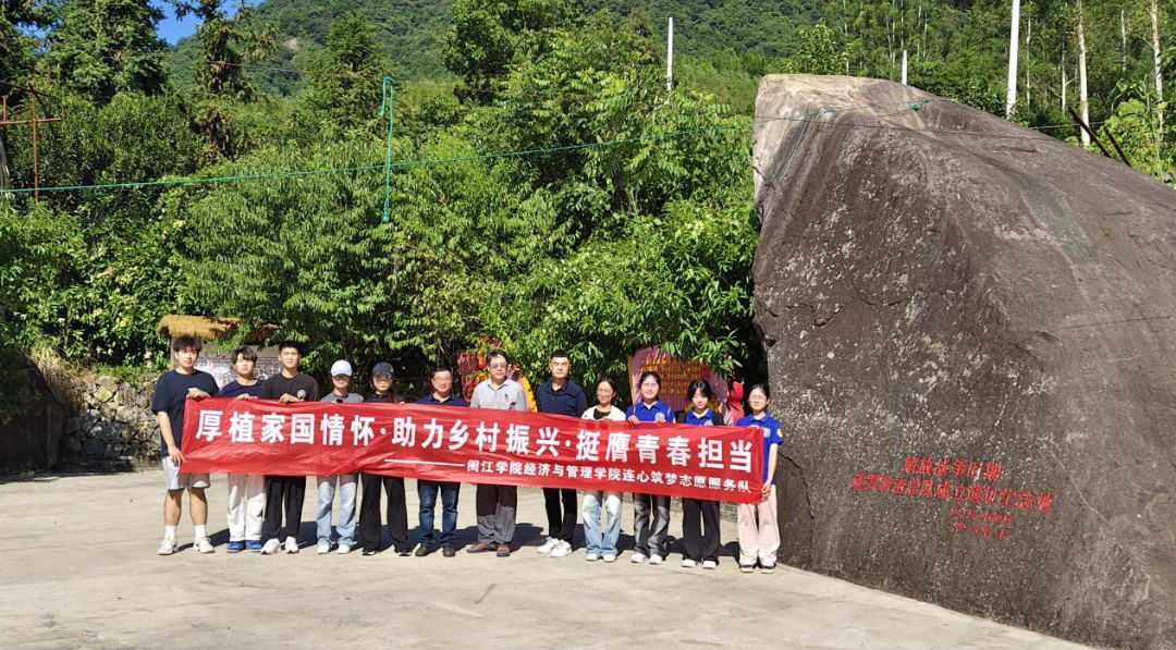 美狮贵宾会ms092021经济与管理学院连心筑梦志愿服务队赴连江县调研