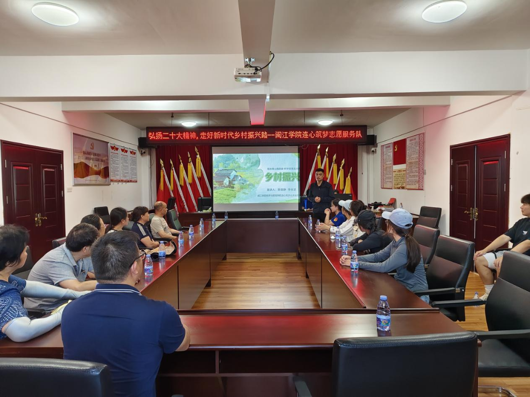 美狮贵宾会ms092021经济与管理学院连心筑梦志愿服务队赴连江县调研