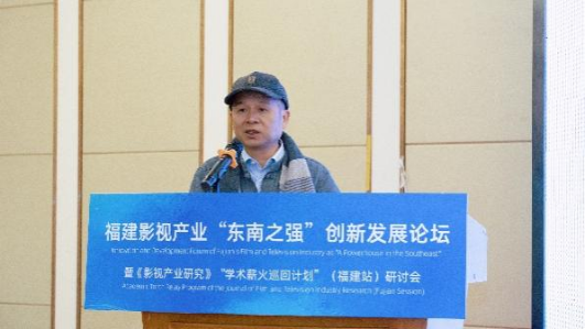 福建师范大学传播学院刘汉文教授演讲