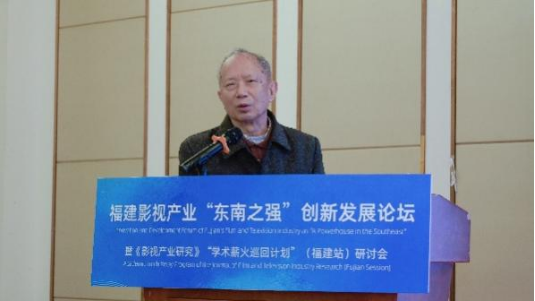 厦门大学电影学院黄鸣奋教授演讲