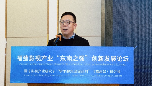 福建电影制片厂副总经理吴增仙演讲