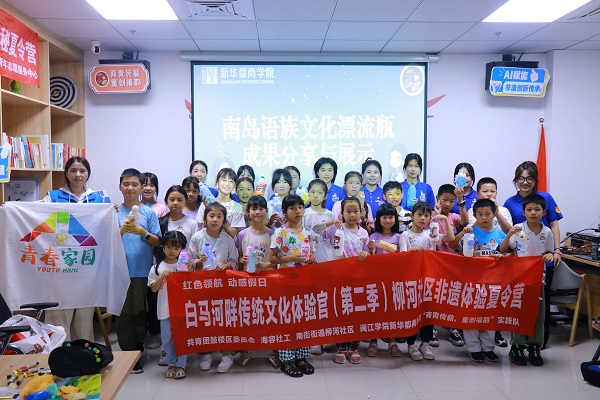 1753173702782920.jpeg 美狮贵宾会ms092021实践队赴福州市柳河社区开展AI赋能福州非遗文化夏令营