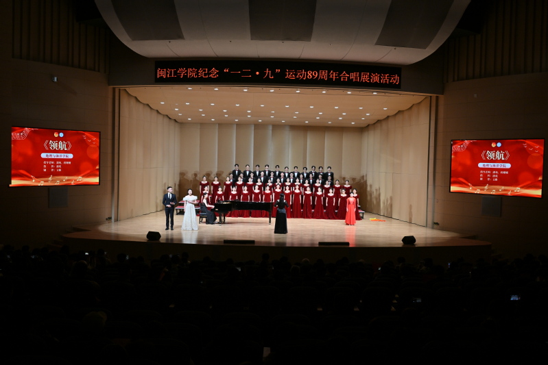 地理与海洋学院献唱《领航》