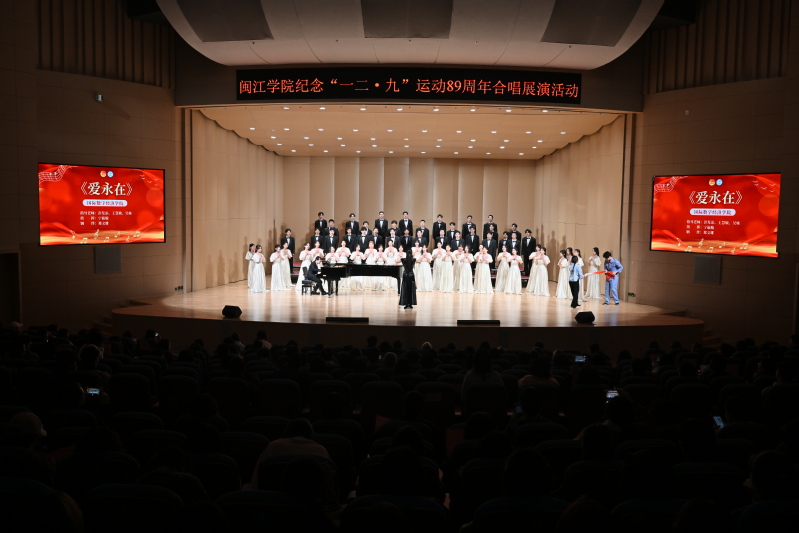 国际数字经济学院献唱《爱永在》