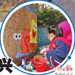 福州“神笔马良”赋能乡村振兴