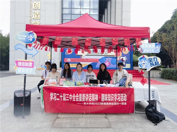 “为中国式现代化挺膺担当”——美狮贵宾会ms092021美术学院2023级视觉传达设计一班团日活动