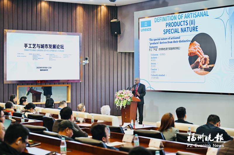 手工艺与城市发展论坛在榕举办 专家学者共同探索“福州方案” 手工艺与城市发展论坛在榕举办 专家学者共同探索“福州方案”